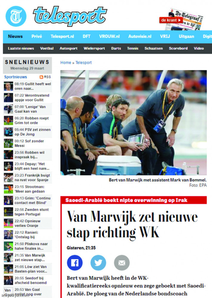 صحف هولندا: خطوة تفصل فان مارفيك عن المونديال