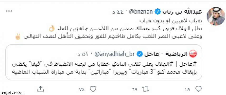 الإيقاف
يصنع زخم الديربي