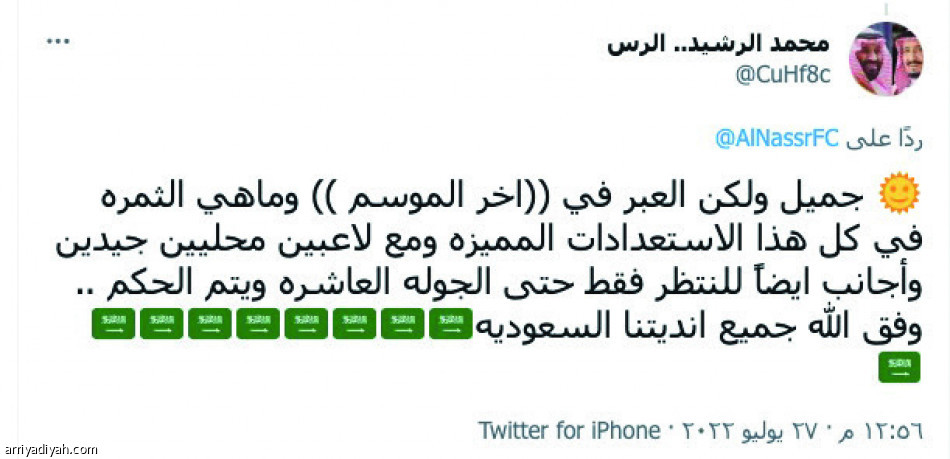عيون أوسبينا..
إعجاب وتقليد شبابي