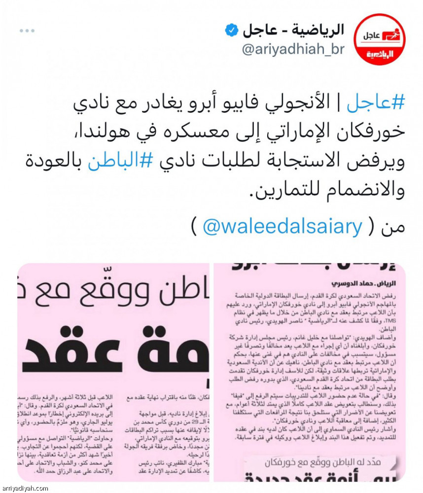 أبرو يتجاهل الباطن.. ويؤكد: مستقبلي أخضر