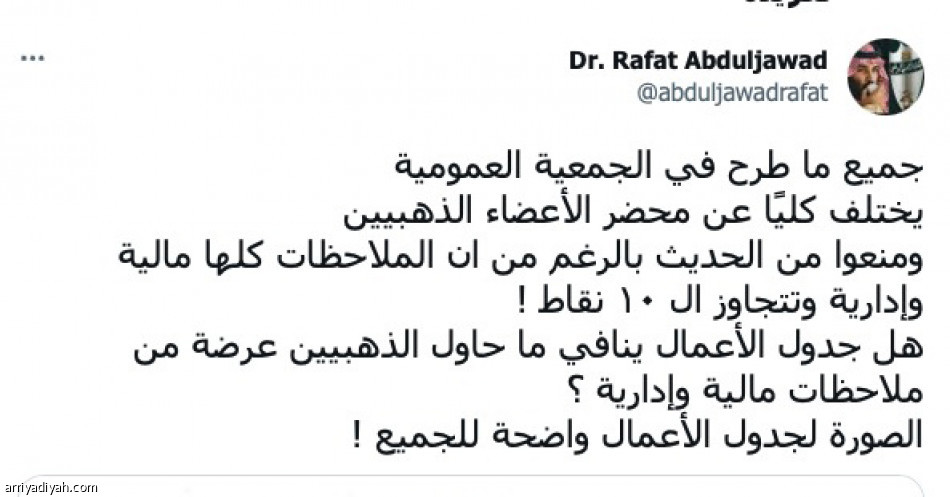 «عمومية الأهلي»..
انتقاد وتصحيح