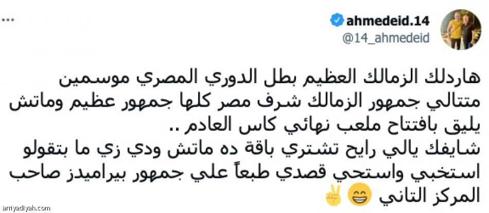 بطل لوسيل..
29 ألف تغريدة
