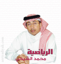محمد الشيخي 