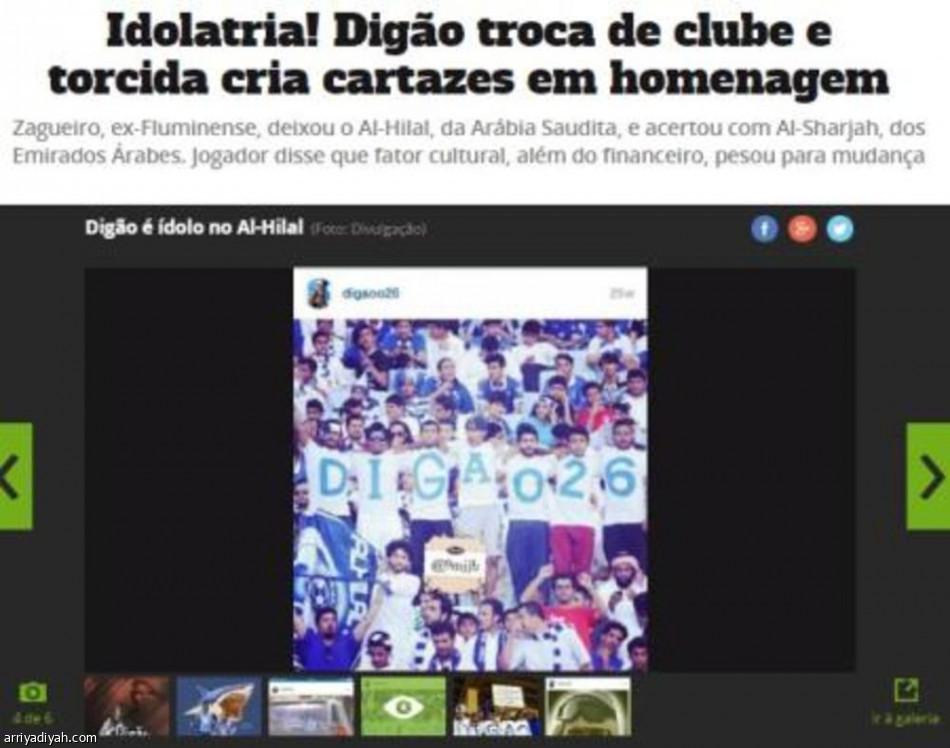صحيفة برازيلية تكشف عن قيمة انتقال ديجاو للشارقة