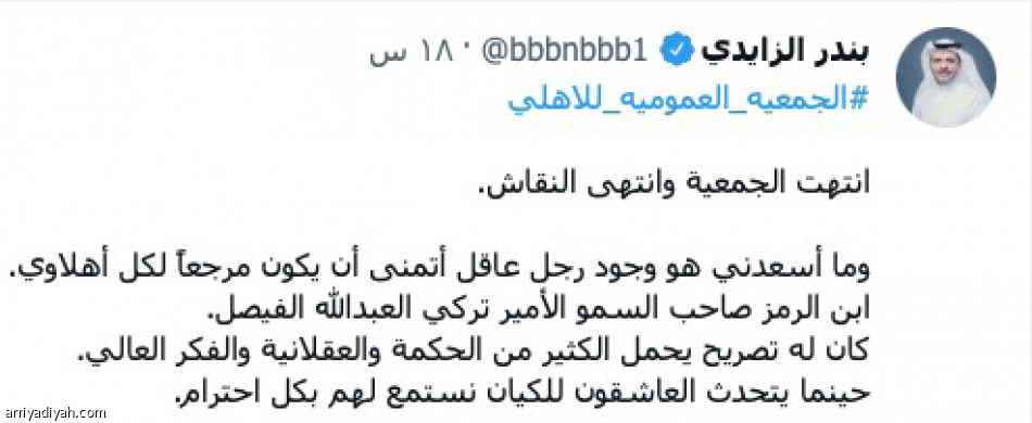 «عمومية الأهلي»..
انتقاد وتصحيح