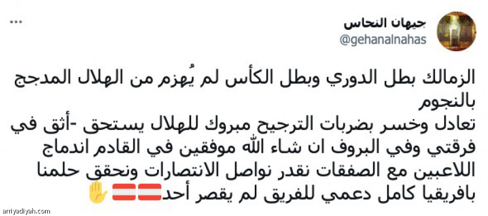 بطل لوسيل..
29 ألف تغريدة
