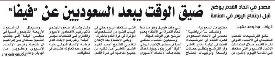 قبل نهائي كاس الأبطال : المواقف تجبر الجماهير على سيارات الأجرة