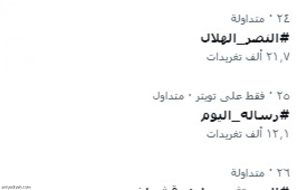الإيقاف
يصنع زخم الديربي