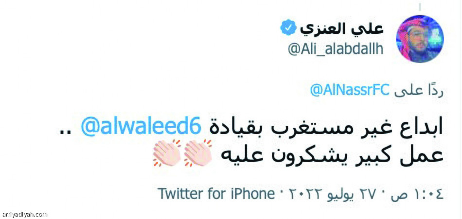 عيون أوسبينا..
إعجاب وتقليد شبابي