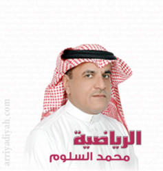 محمد السلوم