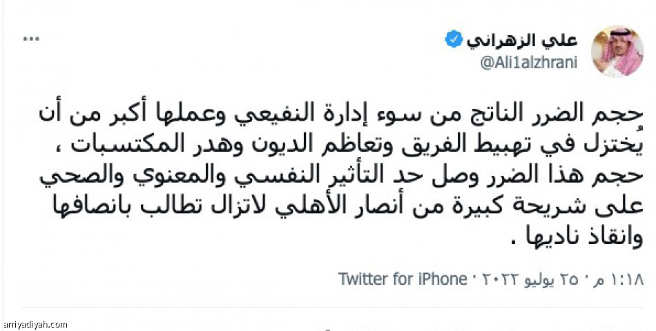 «عمومية الأهلي»..
انتقاد وتصحيح