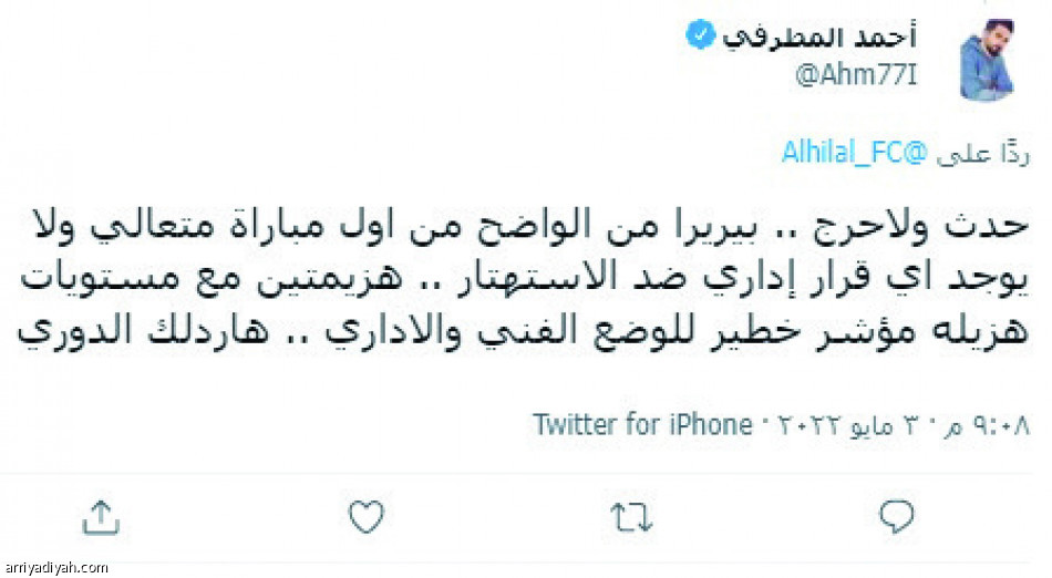تفاعل الخسارة..
استهتار.. ومجاملة دياز