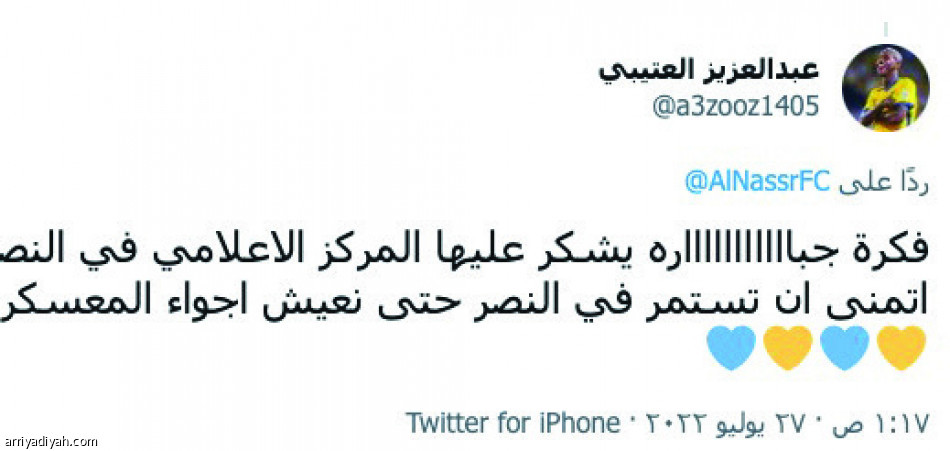 عيون أوسبينا..
إعجاب وتقليد شبابي
