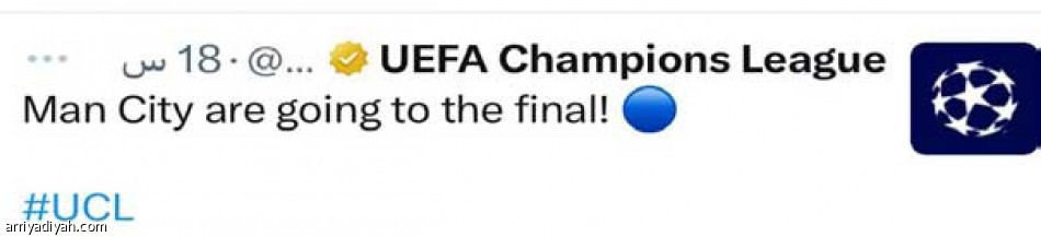 نهائي دوري الأبطال..
هيا يا أولاد